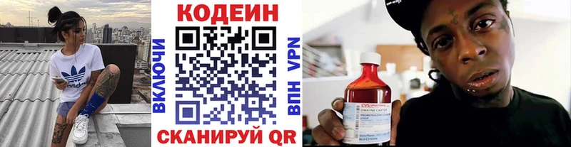 Codein напиток Lean (лин)  hydra tor  Плёс 