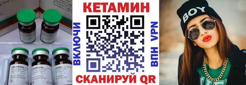 Кетамин ketamine  где продают   Плёс 