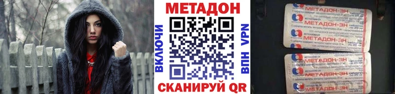 МЕТАДОН VHQ  Плёс 
